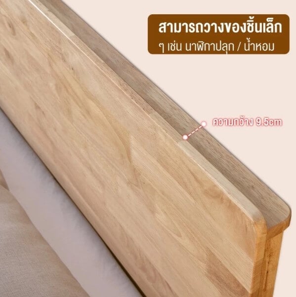 เตียง 5 ฟุต ELIFE 107 สีไม้ธรรมชาติ